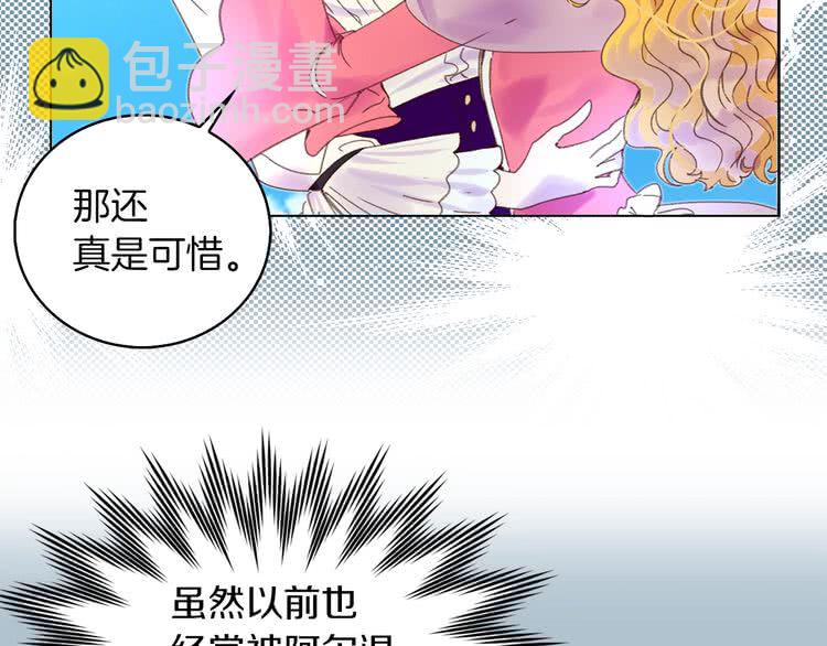🍵不要小看女配角！ 第81话 他为什么靠过来啊！！ 第40页
