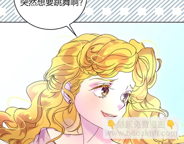 🍵不要小看女配角！ 第81话 他为什么靠过来啊！！ 第43页