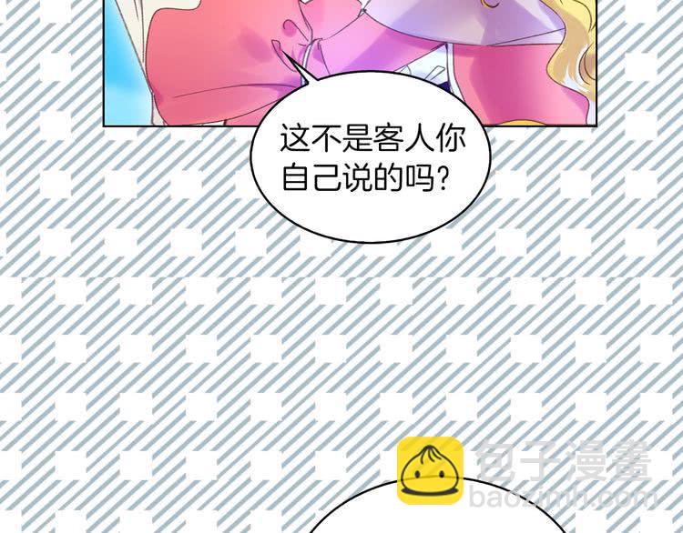 🍵不要小看女配角！ 第81话 他为什么靠过来啊！！ 第46页