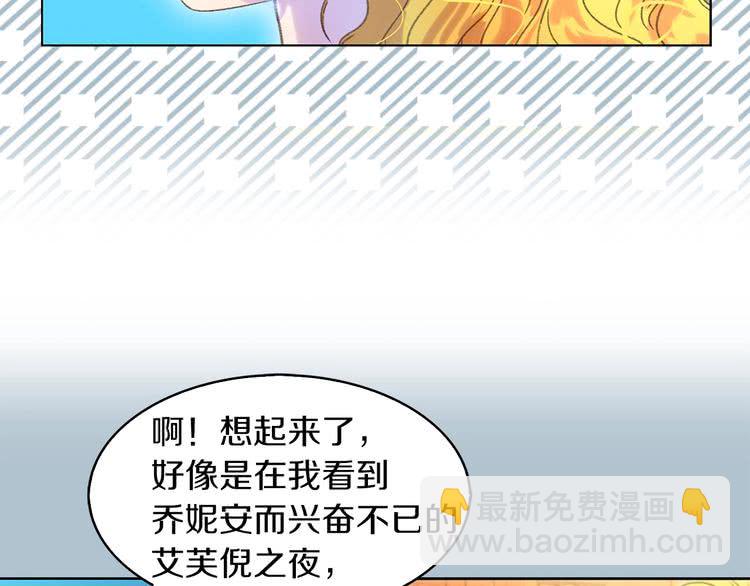 🍵不要小看女配角！ 第81话 他为什么靠过来啊！！ 第48页