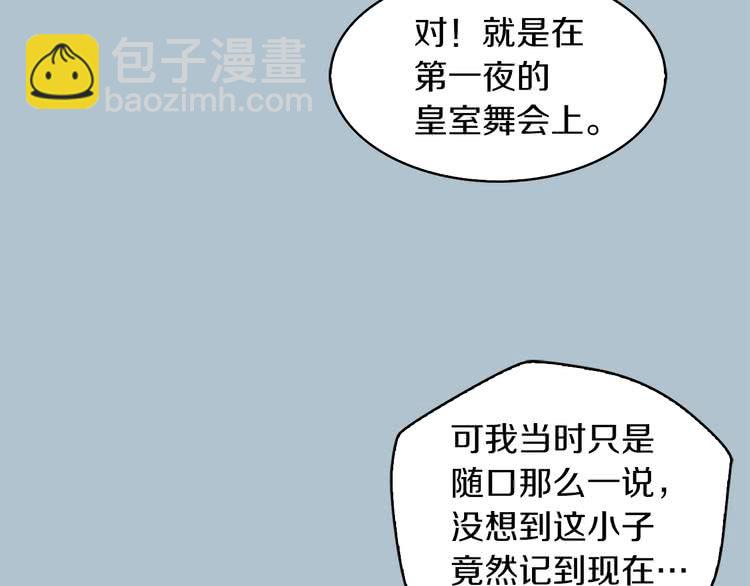 🍵不要小看女配角！ 第81话 他为什么靠过来啊！！ 第50页
