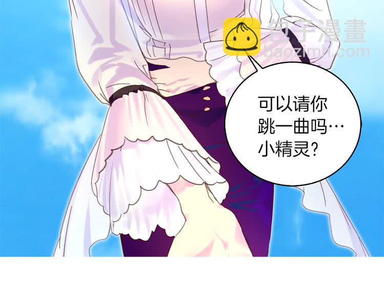 🍵不要小看女配角！ 第81话 他为什么靠过来啊！！ 第6页