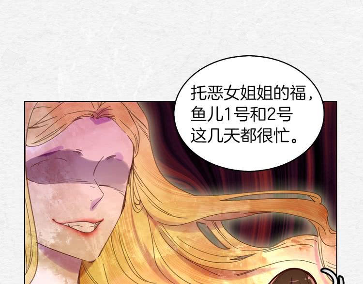 🍵不要小看女配角！ 第83话 嘴炮技能发动 第1页