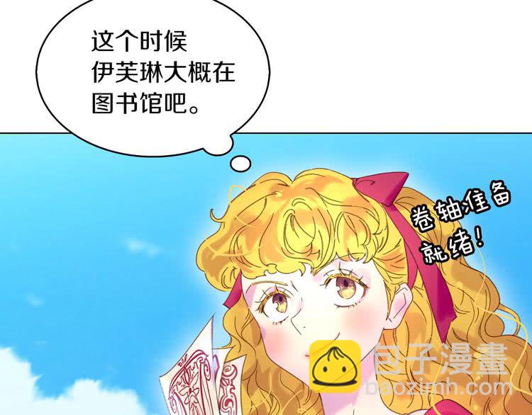 🍵不要小看女配角！ 第83话 嘴炮技能发动 第11页