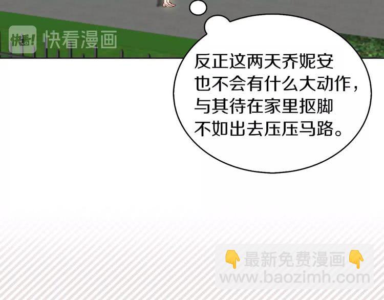 🍵不要小看女配角！ 第83话 嘴炮技能发动 第14页