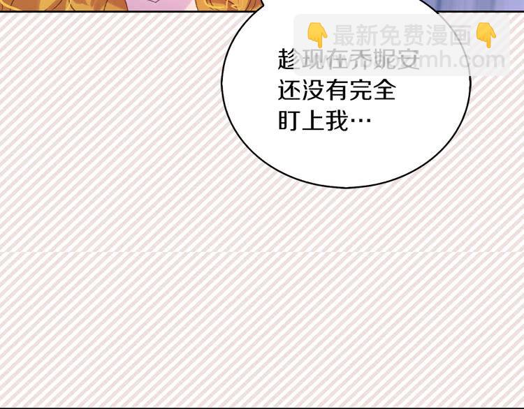 🍵不要小看女配角！ 第83话 嘴炮技能发动 第16页