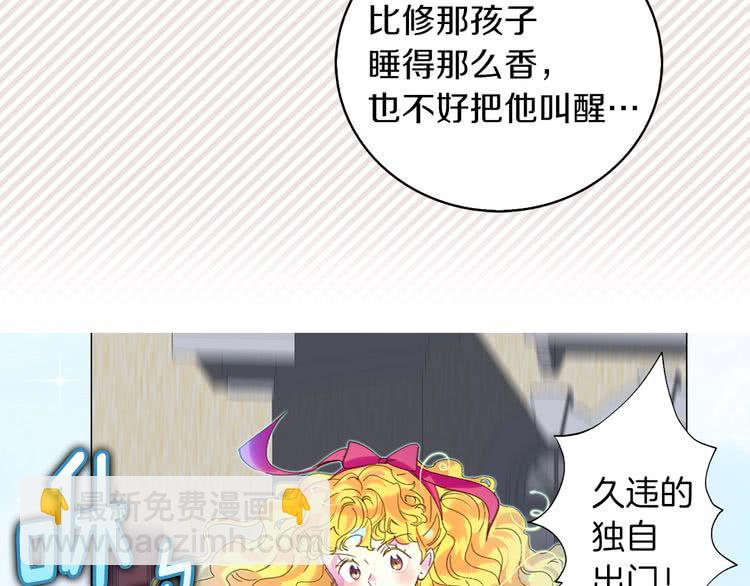 🍵不要小看女配角！ 第83话 嘴炮技能发动 第18页