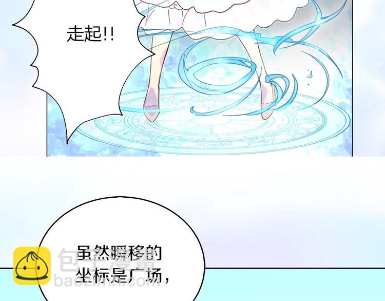 🍵不要小看女配角！ 第83话 嘴炮技能发动 第20页
