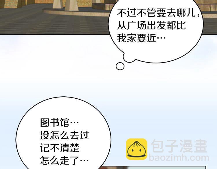 🍵不要小看女配角！ 第83话 嘴炮技能发动 第22页