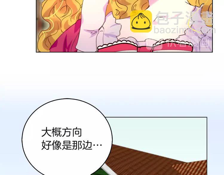 🍵不要小看女配角！ 第83话 嘴炮技能发动 第24页