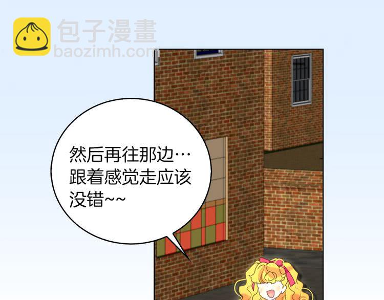 🍵不要小看女配角！ 第83话 嘴炮技能发动 第27页