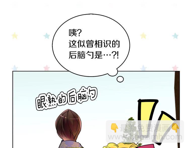 🍵不要小看女配角！ 第83话 嘴炮技能发动 第29页