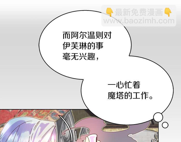 🍵不要小看女配角！ 第83话 嘴炮技能发动 第3页