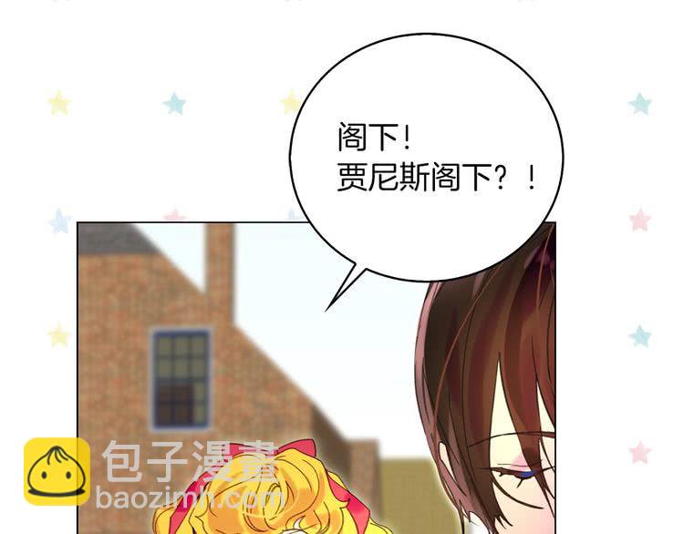 🍵不要小看女配角！ 第83话 嘴炮技能发动 第31页