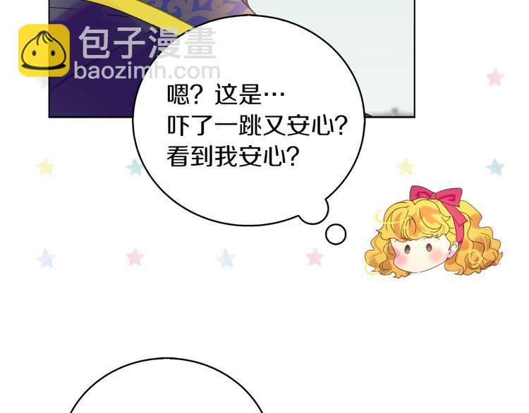 🍵不要小看女配角！ 第83话 嘴炮技能发动 第36页