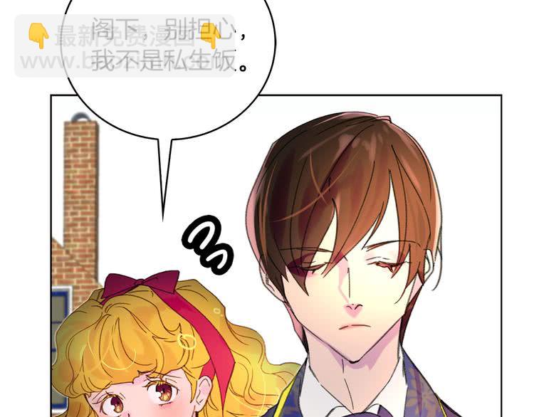 🍵不要小看女配角！ 第83话 嘴炮技能发动 第37页