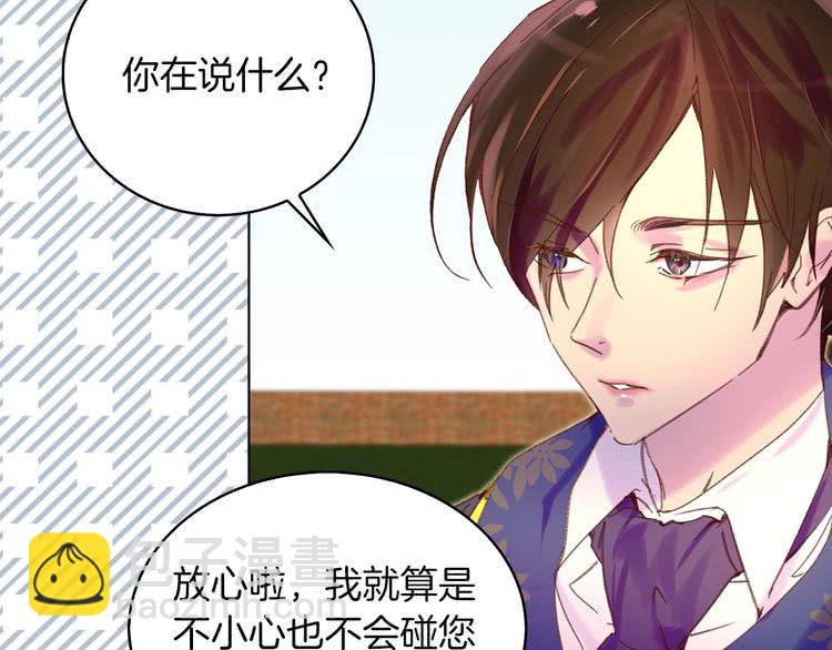 🍵不要小看女配角！ 第83话 嘴炮技能发动 第39页