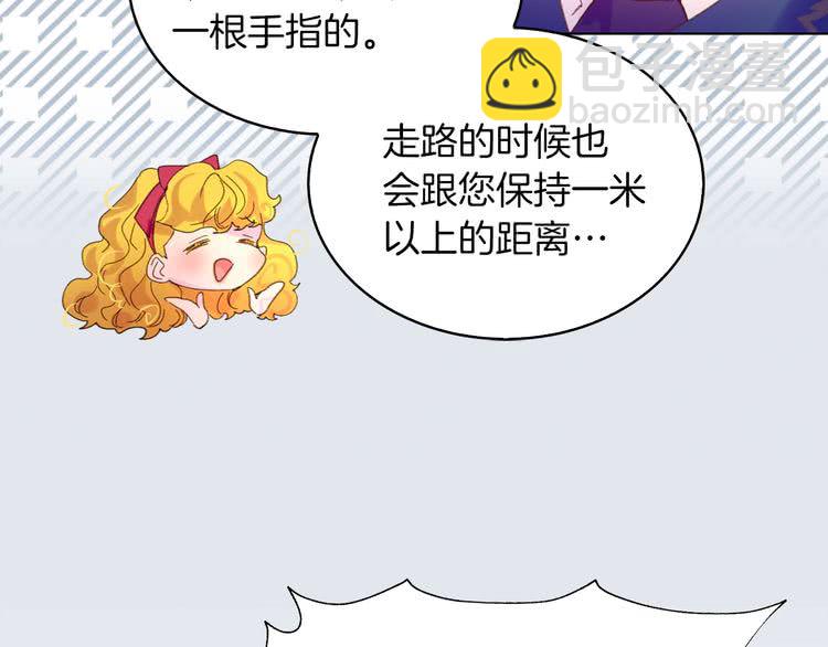 🍵不要小看女配角！ 第83话 嘴炮技能发动 第40页