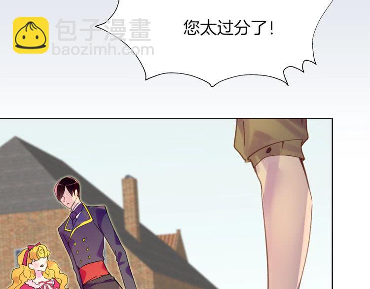 🍵不要小看女配角！ 第83话 嘴炮技能发动 第41页