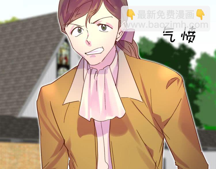 🍵不要小看女配角！ 第83话 嘴炮技能发动 第45页
