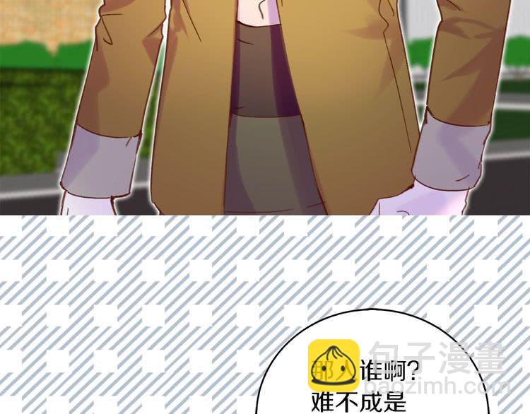 🍵不要小看女配角！ 第83话 嘴炮技能发动 第46页