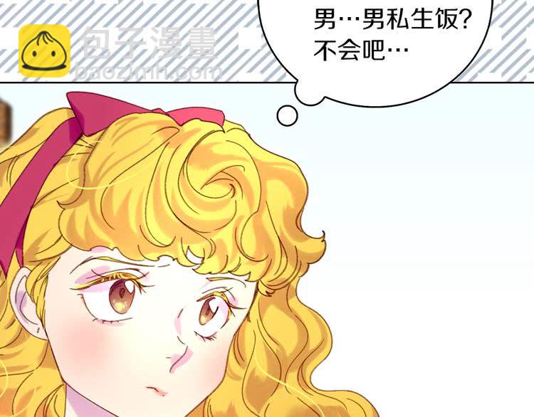 🍵不要小看女配角！ 第83话 嘴炮技能发动 第47页