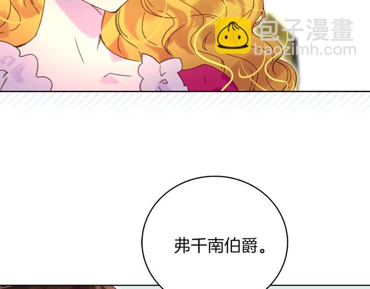 🍵不要小看女配角！ 第83话 嘴炮技能发动 第48页