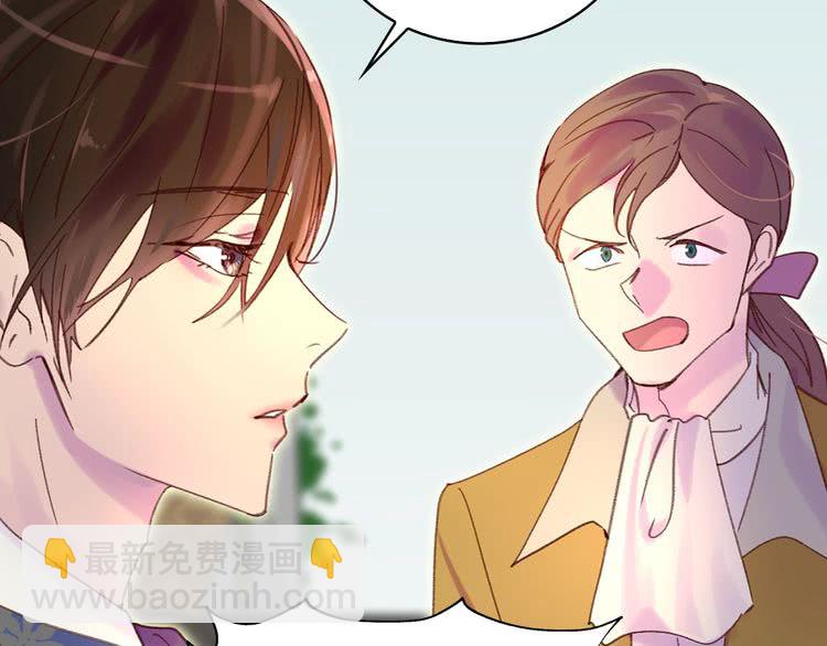 🍵不要小看女配角！ 第83话 嘴炮技能发动 第49页