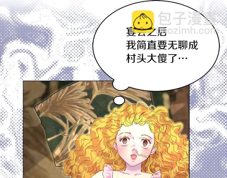 🍵不要小看女配角！ 第83话 嘴炮技能发动 第5页
