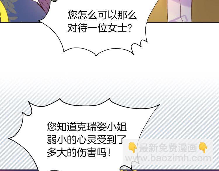 🍵不要小看女配角！ 第83话 嘴炮技能发动 第50页