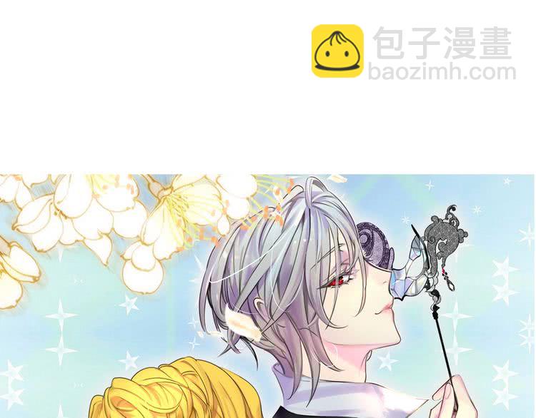 🍵不要小看女配角！ 第83话 嘴炮技能发动 第7页