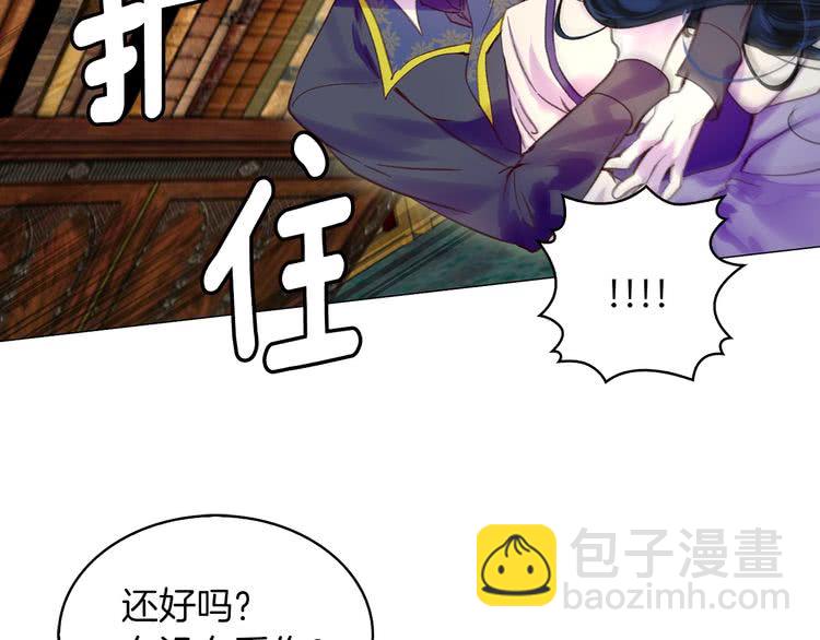 🍵不要小看女配角！ 第85话 客人，您犯事了？！ 第14页