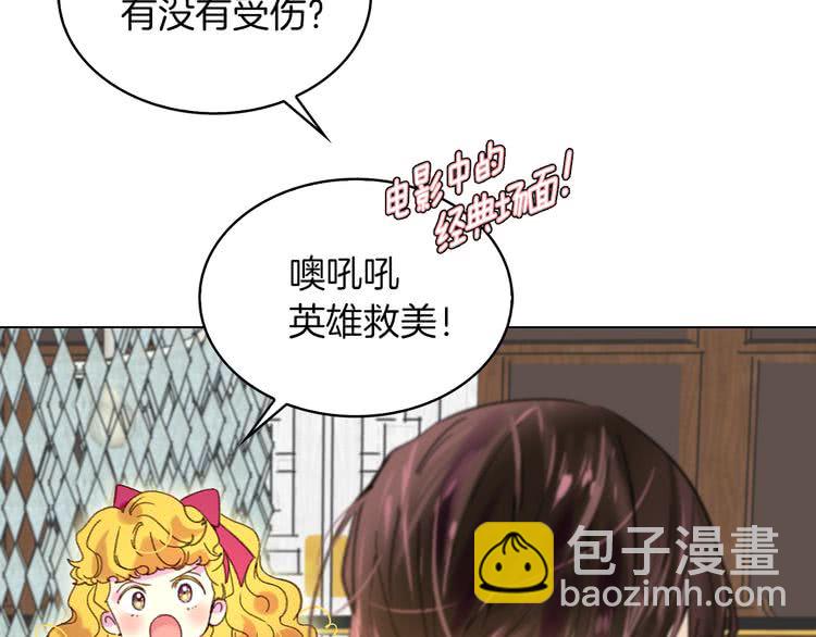 🍵不要小看女配角！ 第85话 客人，您犯事了？！ 第15页