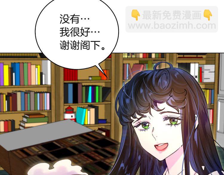 🍵不要小看女配角！ 第85话 客人，您犯事了？！ 第17页