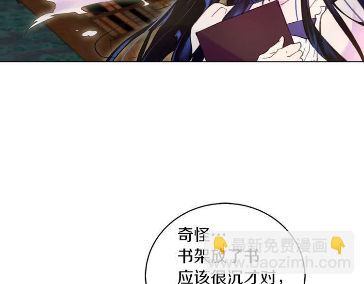🍵不要小看女配角！ 第85话 客人，您犯事了？！ 第18页