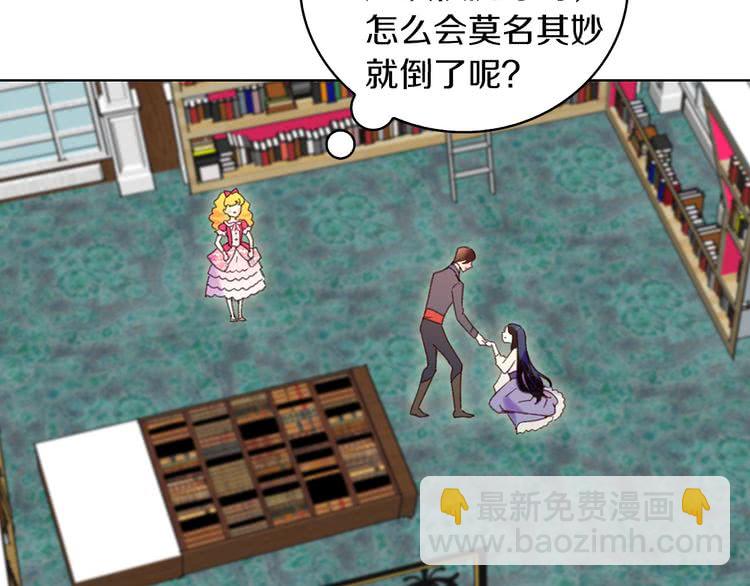 🍵不要小看女配角！ 第85话 客人，您犯事了？！ 第19页