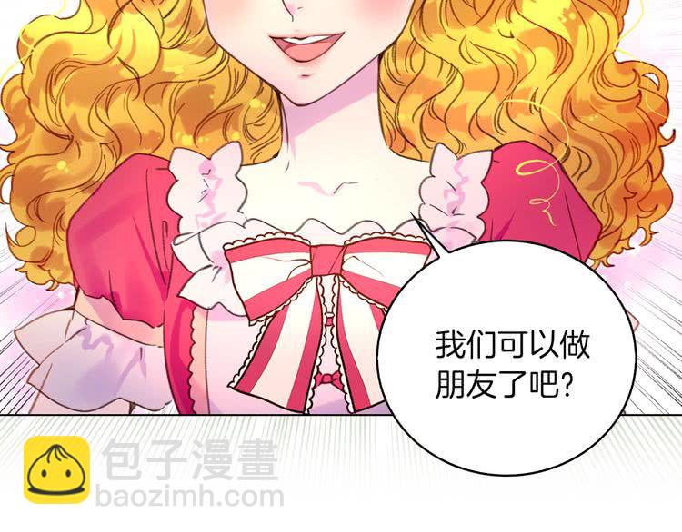 🍵不要小看女配角！ 第85话 客人，您犯事了？！ 第2页