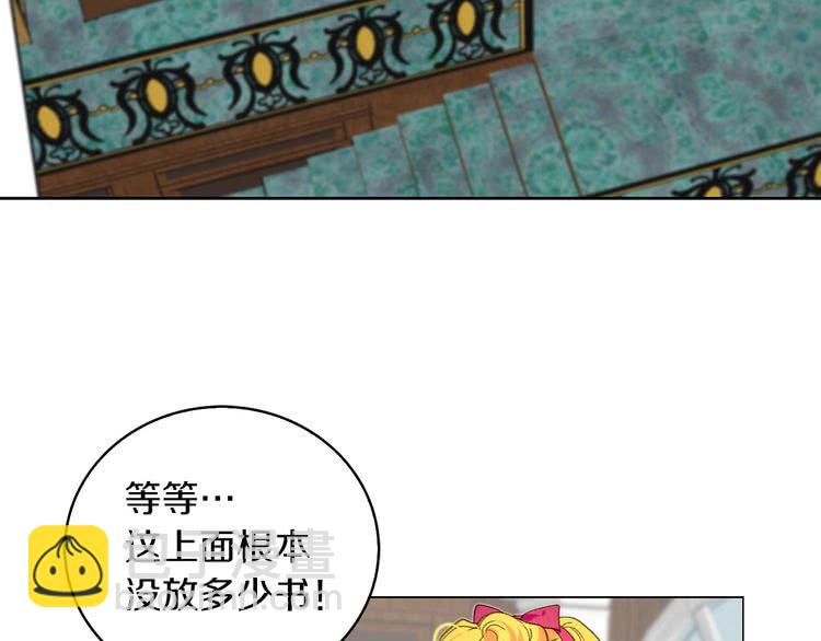 🍵不要小看女配角！ 第85话 客人，您犯事了？！ 第20页