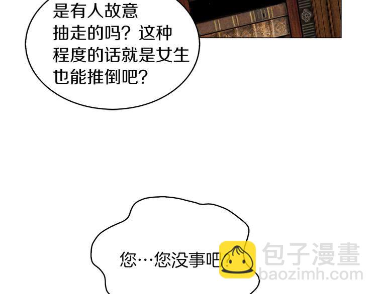 🍵不要小看女配角！ 第85话 客人，您犯事了？！ 第22页