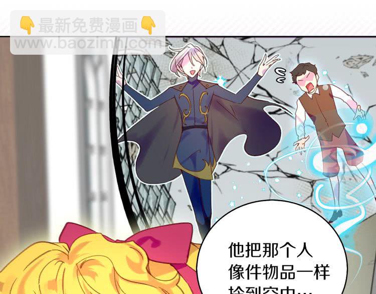 🍵不要小看女配角！ 第85话 客人，您犯事了？！ 第27页