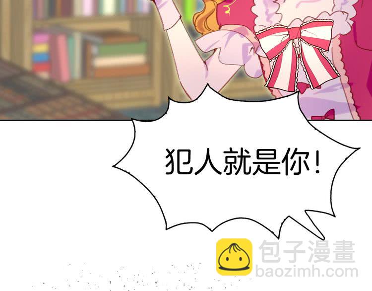 🍵不要小看女配角！ 第85话 客人，您犯事了？！ 第30页