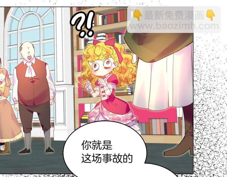 🍵不要小看女配角！ 第85话 客人，您犯事了？！ 第31页