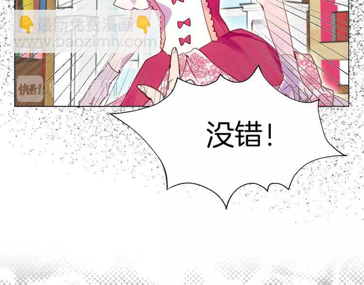 🍵不要小看女配角！ 第85话 客人，您犯事了？！ 第34页