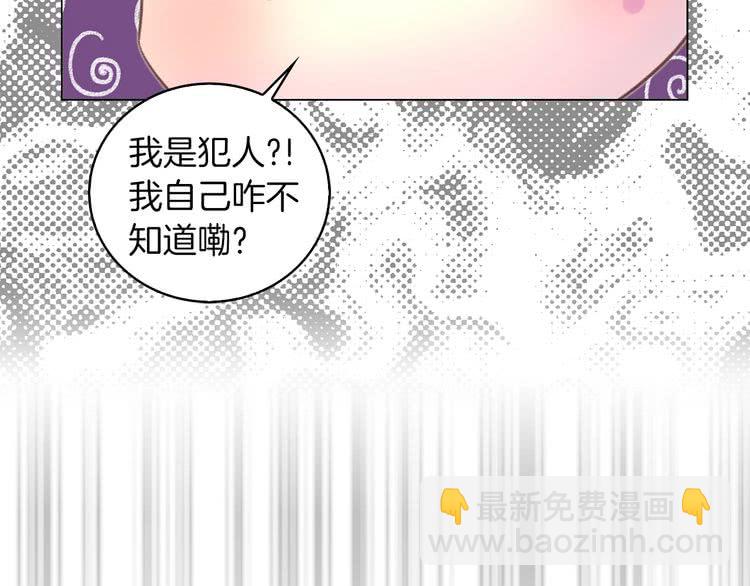 🍵不要小看女配角！ 第85话 客人，您犯事了？！ 第36页