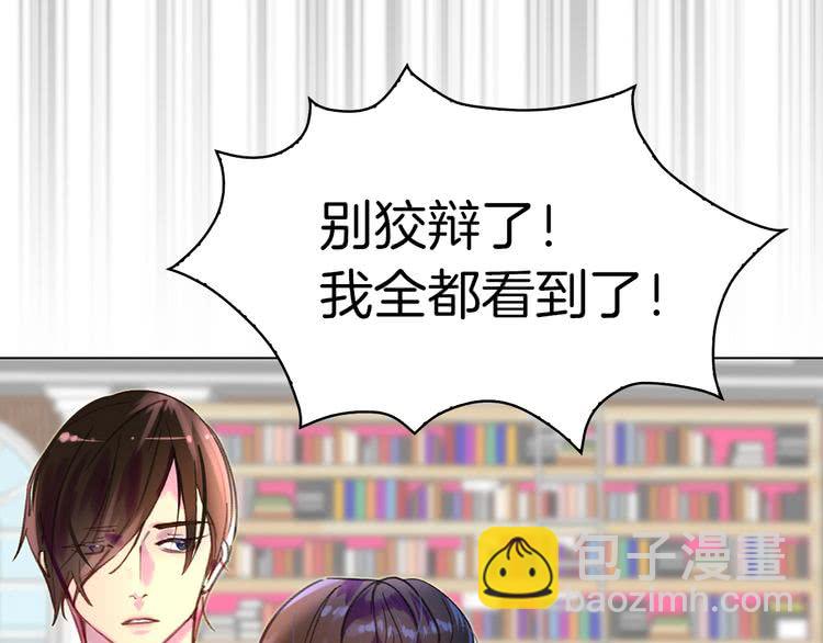🍵不要小看女配角！ 第85话 客人，您犯事了？！ 第37页
