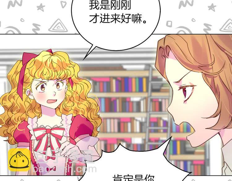 🍵不要小看女配角！ 第85话 客人，您犯事了？！ 第39页