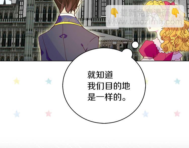 🍵不要小看女配角！ 第85话 客人，您犯事了？！ 第4页