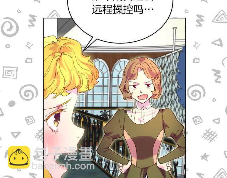🍵不要小看女配角！ 第85话 客人，您犯事了？！ 第41页