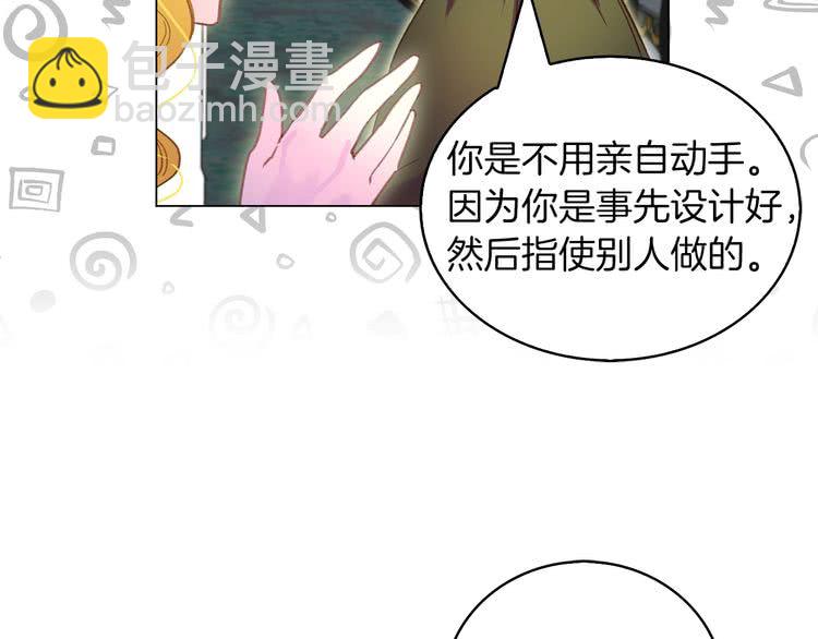 🍵不要小看女配角！ 第85话 客人，您犯事了？！ 第42页