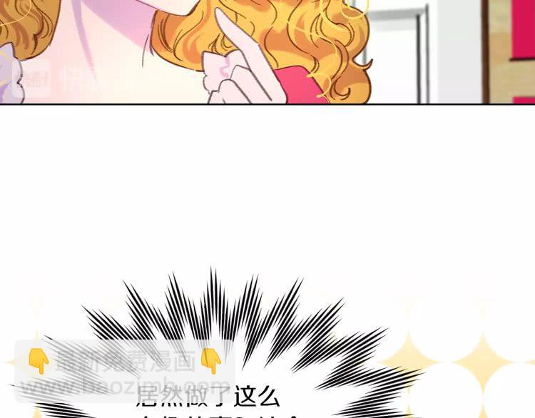🍵不要小看女配角！ 第85话 客人，您犯事了？！ 第44页